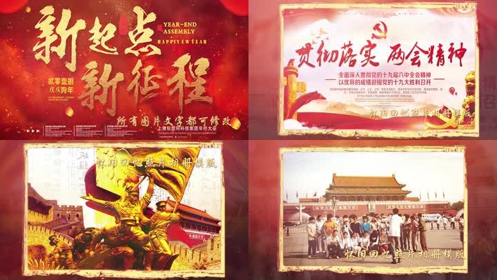 【原创】温馨怀旧照片相册图文