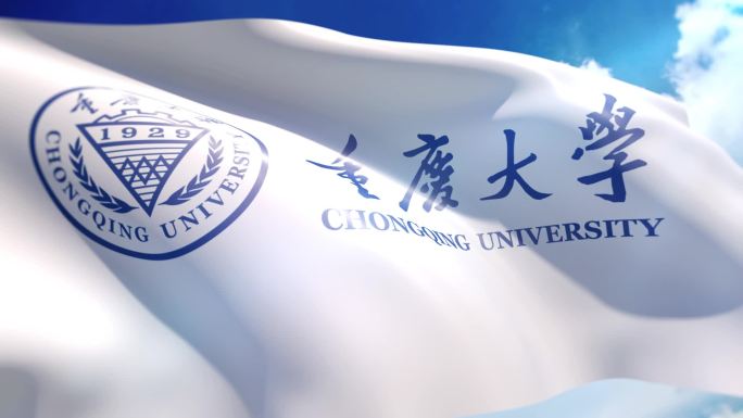 蓝天下重庆大学旗帜
