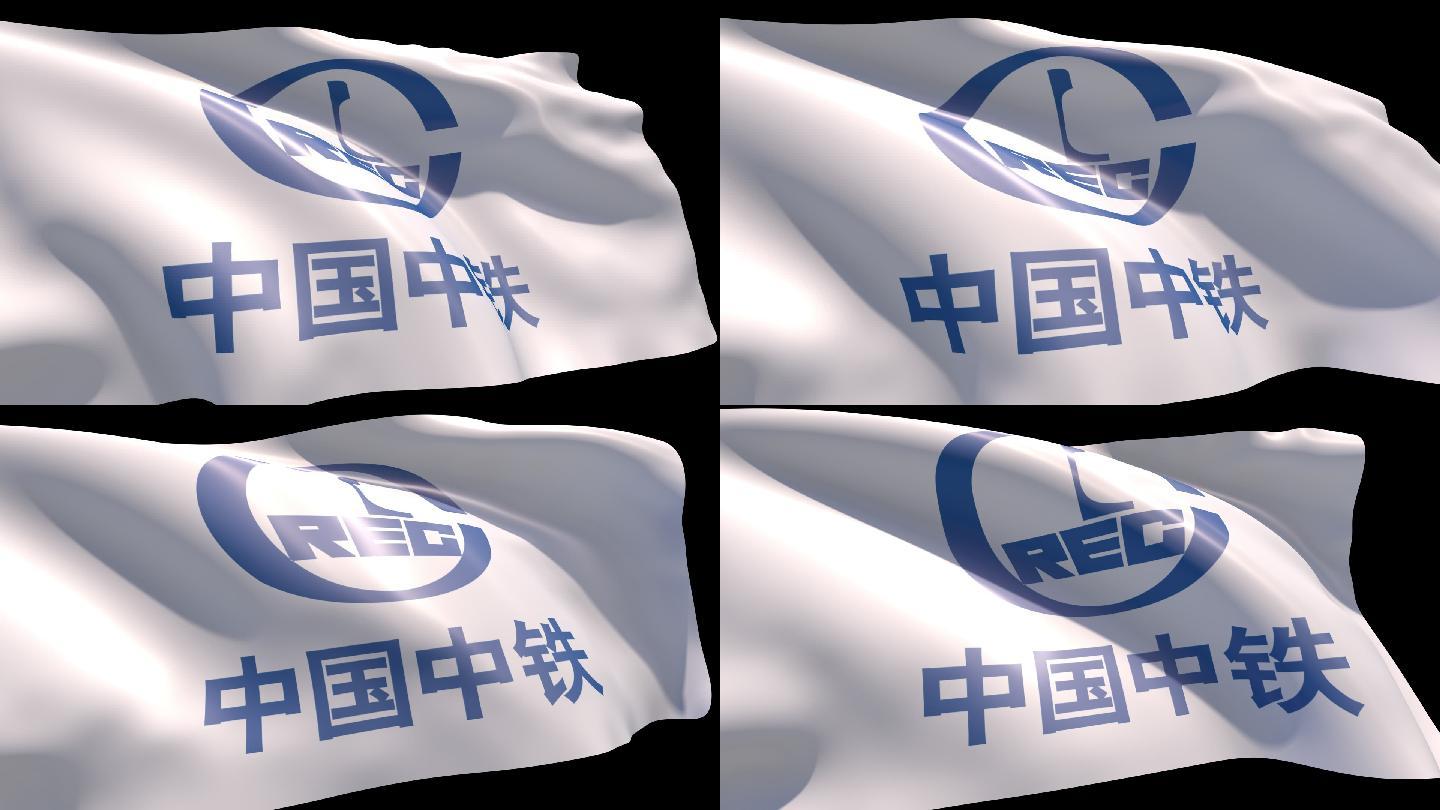 中国中铁旗帜带通道