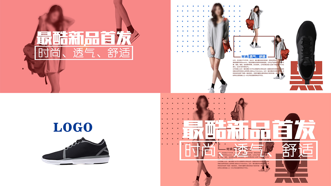 鞋子广告衣服广告产品广告