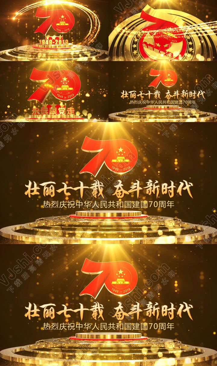 建国70周年晚会开场片头PR模版-5