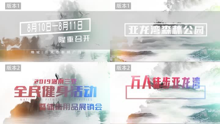 15s古风水墨文字片头