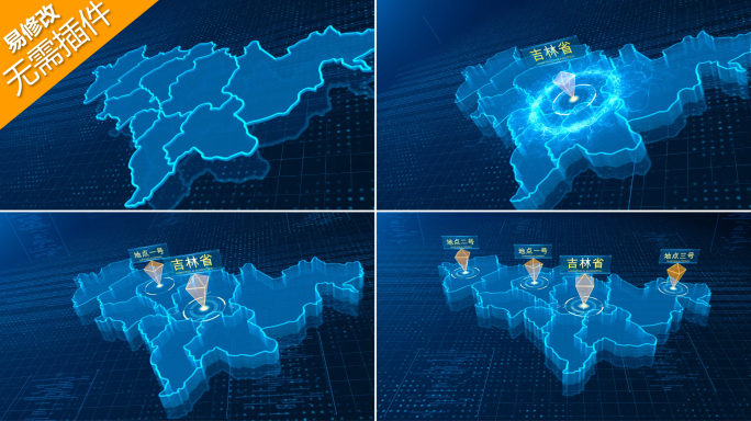 【吉林省】地图