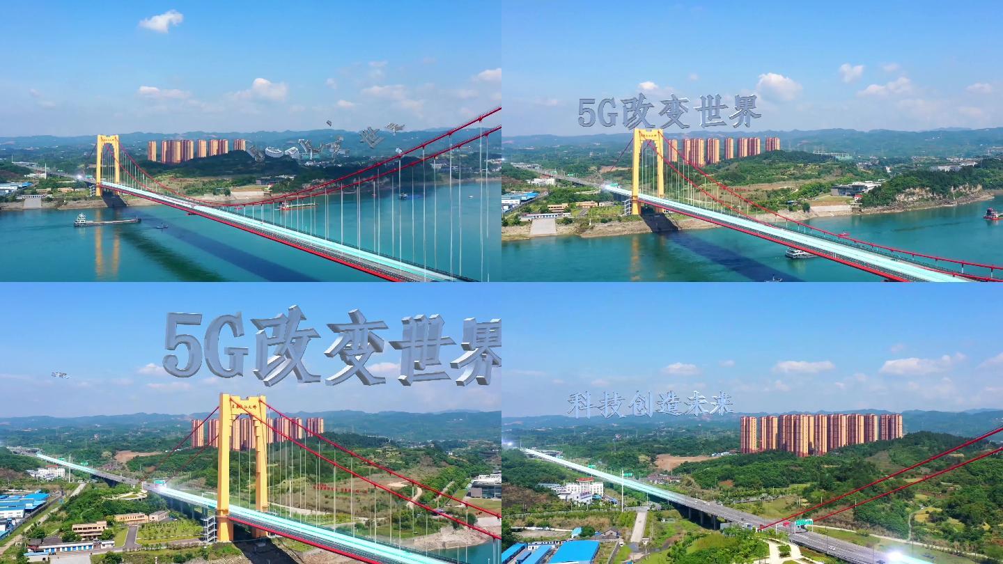 5g科技智慧城市