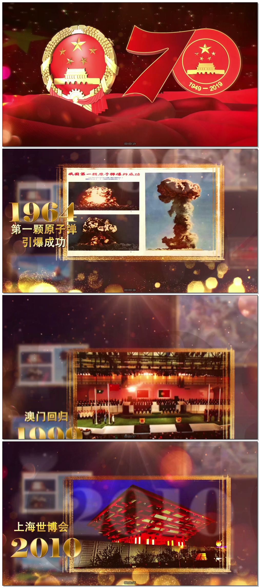 70周年图文历史回顾(无字版)