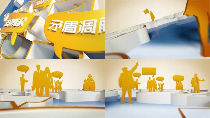 三维百姓生活民生谈话调解帮忙类栏目片头