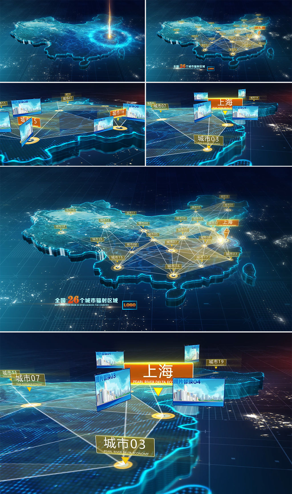 【原创】中国地图辐射全国