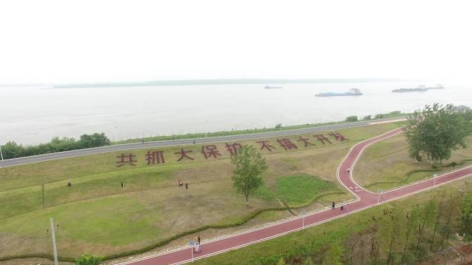 九江沿线环保