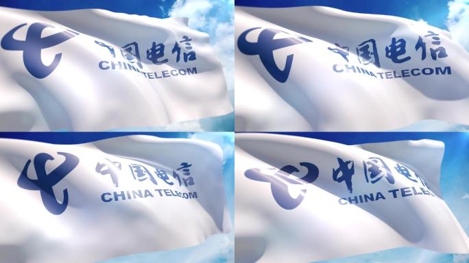 蓝天下中国电信旗帜
