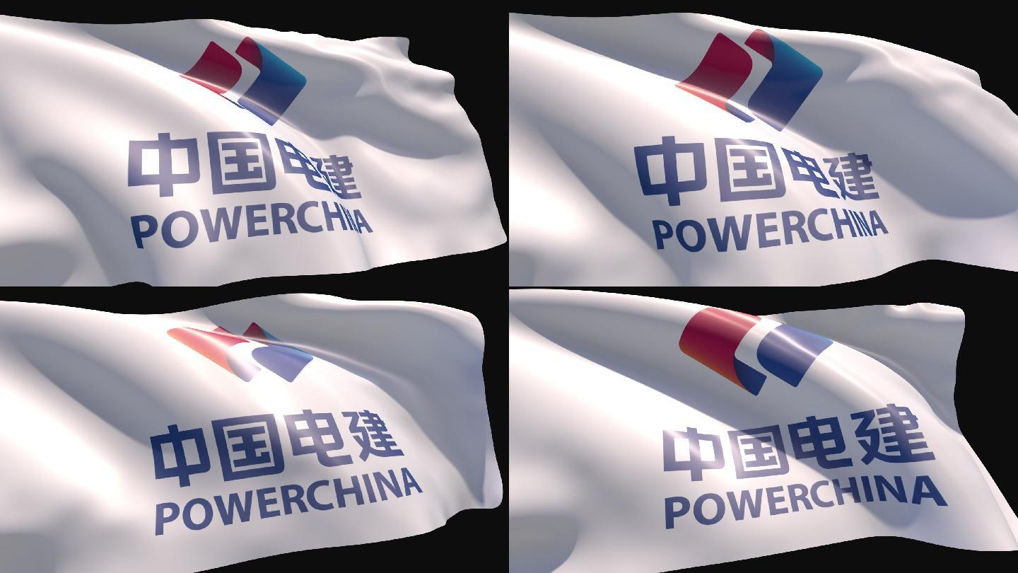 中国电建旗帜带通道