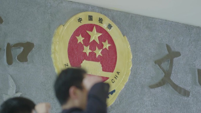 中国检察徽标视频素材
