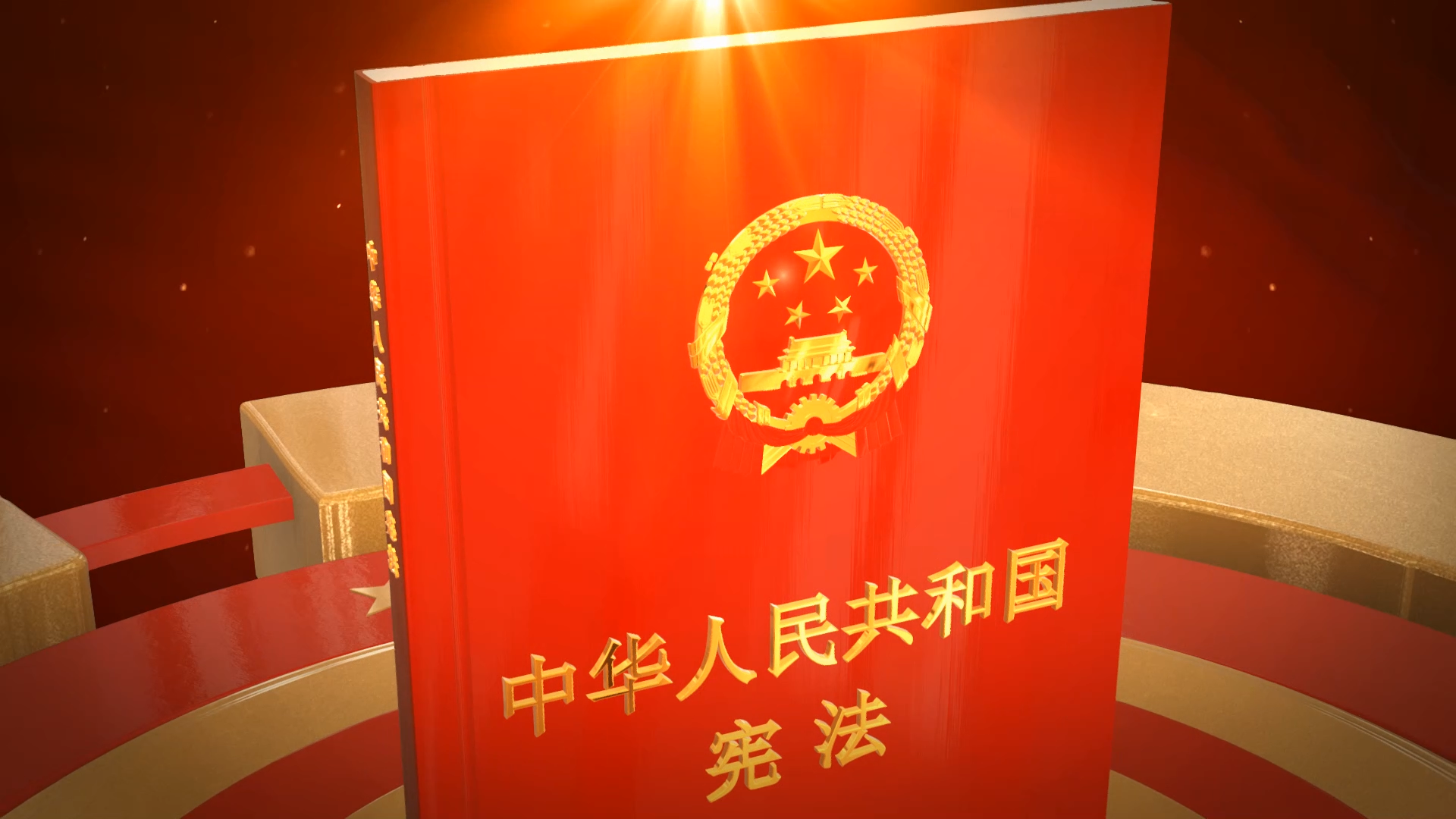 党政政府宪法宣传片头会声会影模板01