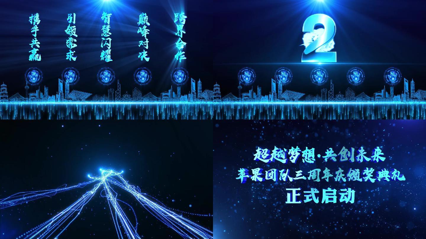 震撼蓝色手印启动(手印数量可增减)