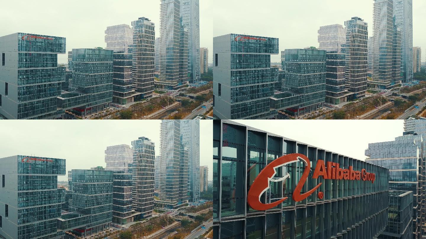 深圳阿里巴巴大楼