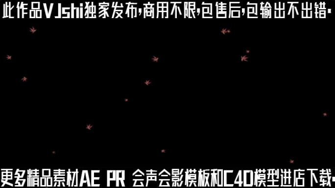 原创素材树叶飘落带通道4k画质