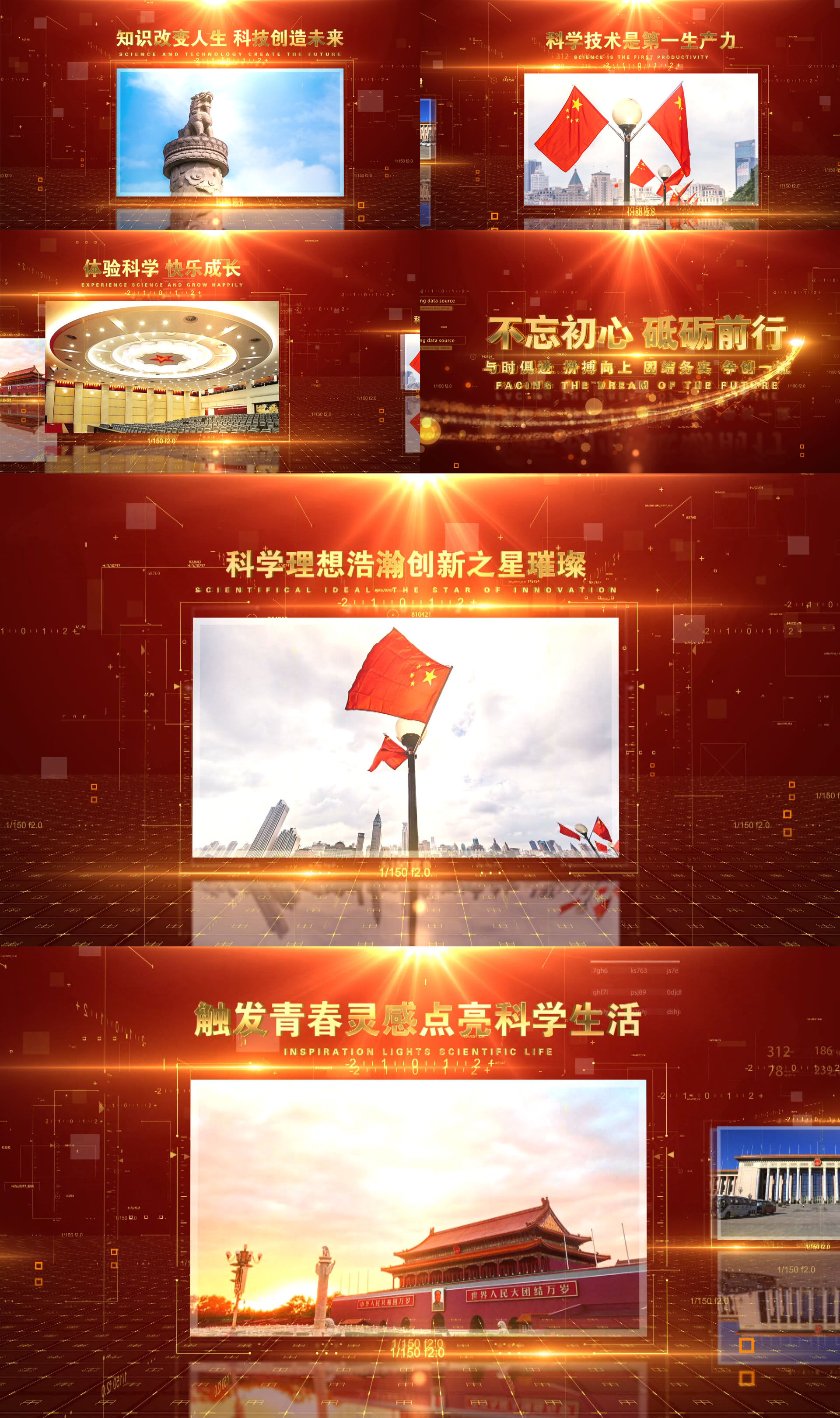 无插件-红色科技互联网图文展示10