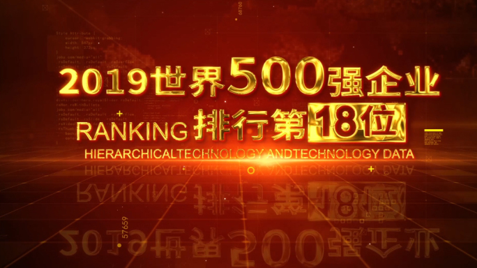 大气企业科技数据字幕展示AE模板