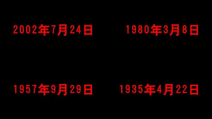 【带通道】数字变化时间倒退