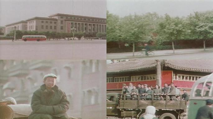 70年代北京老视频2