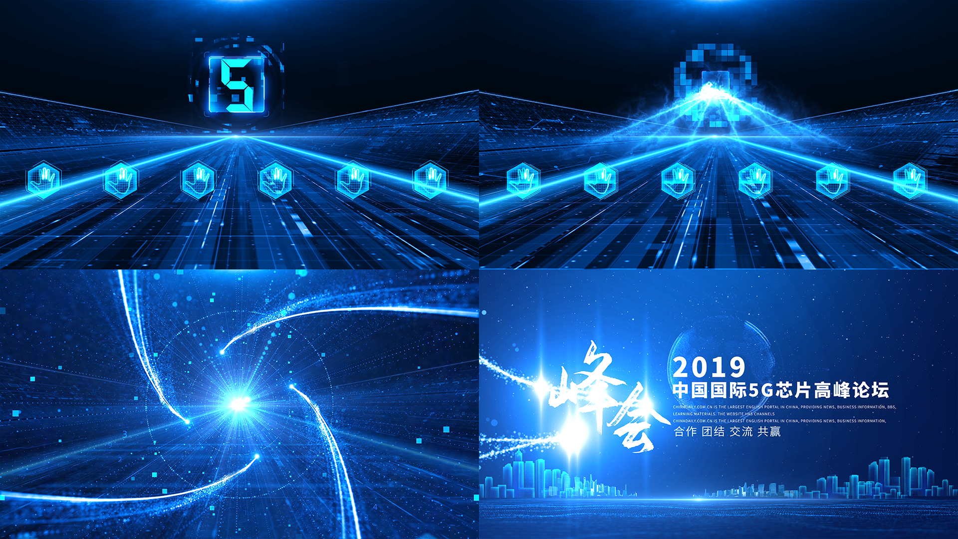 2019国际5G芯片峰会启动仪式
