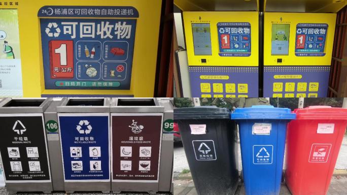 上海智能垃圾分类实拍（原创）