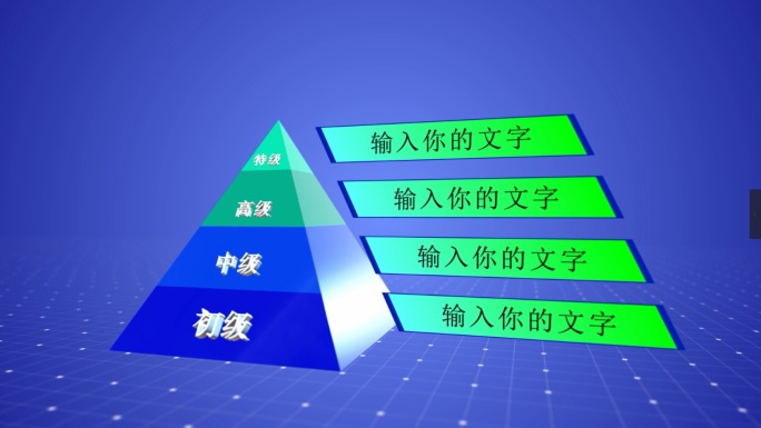 金字塔分级科技框架