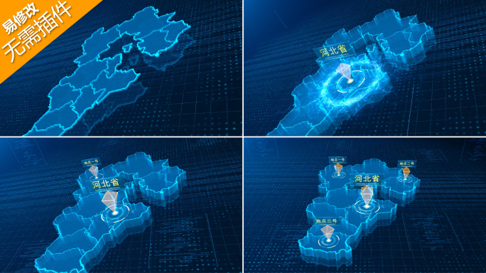 【河北省】地图