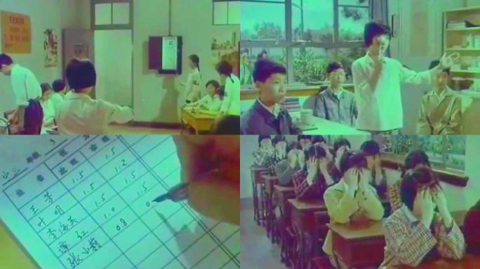 教育学生学校6070年代