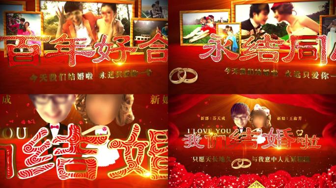 喜庆中国风婚礼照片展示片头AE模板