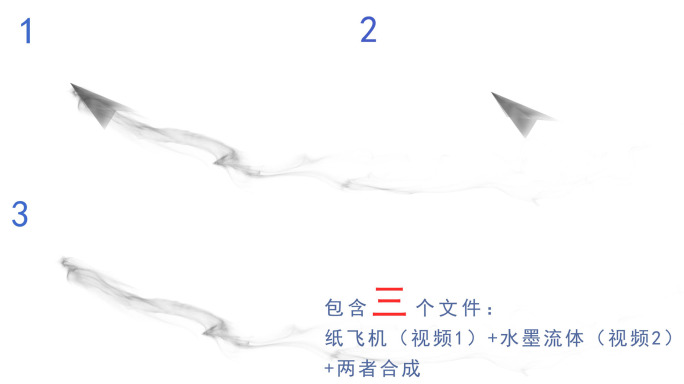 水墨纸飞机（02）-alpha通道