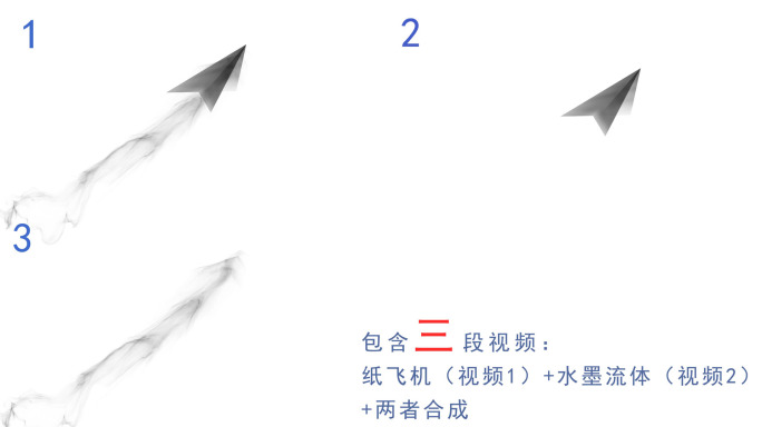 水墨纸飞机（04）-alpha通道