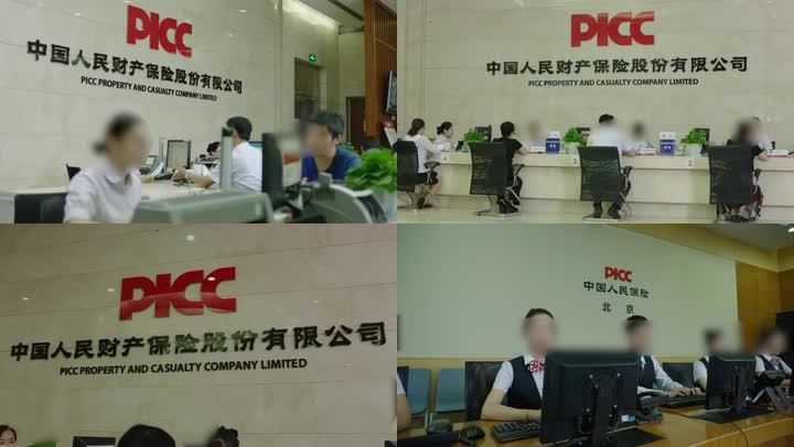 picc中国人民保险服务形象