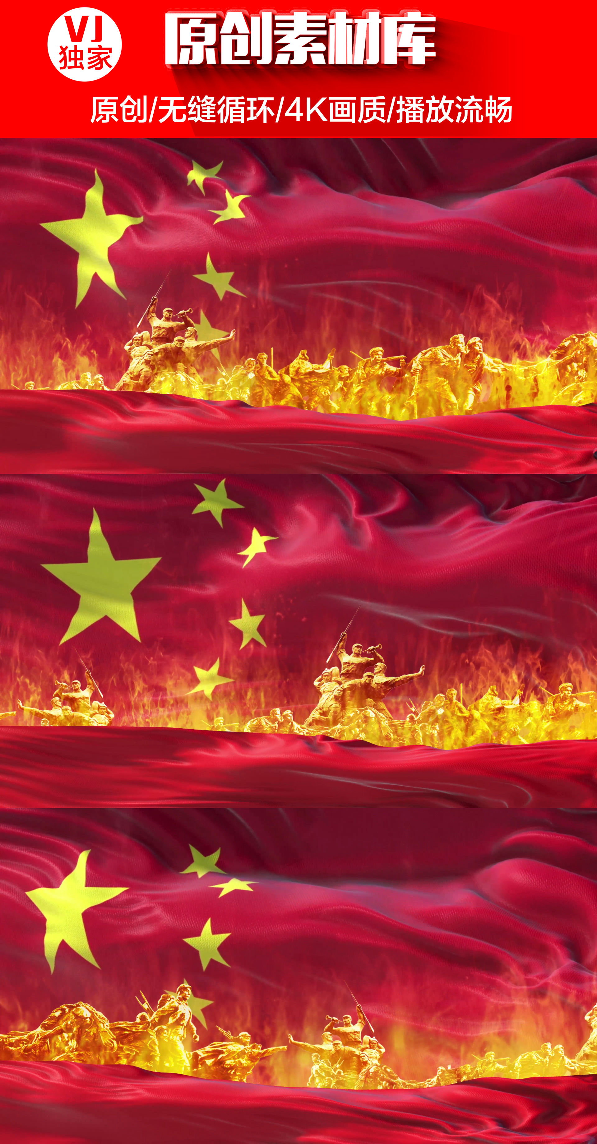 【强烈推荐·原创】4K八一雕塑循环背景