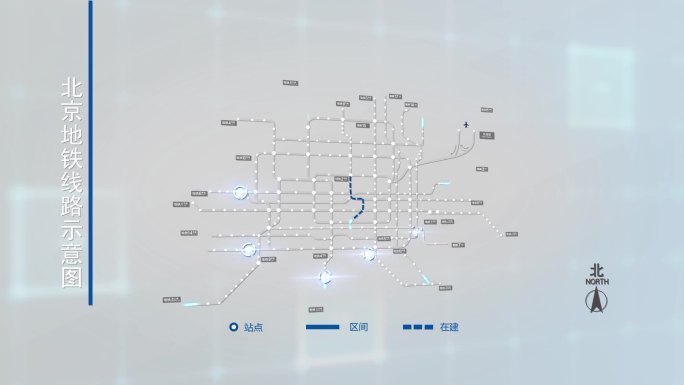 4K光效延伸北京地铁线路图