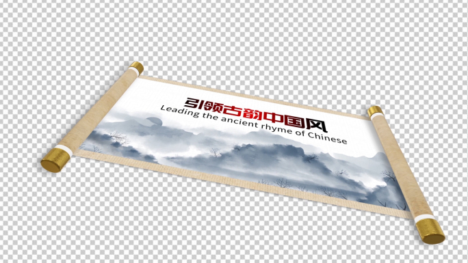 9组水墨画卷中国风卷轴动画AE模板