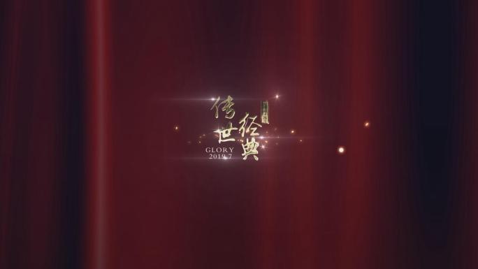 优雅金属字粒子