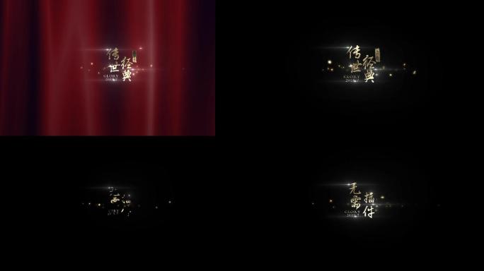 优雅金属字粒子