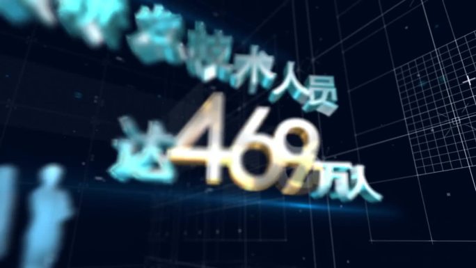 企业信息数据文字E3D立体AE模板