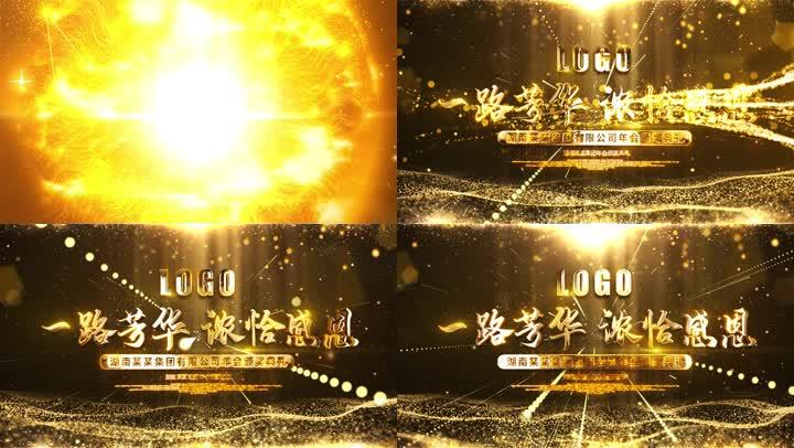 金色光芒颁奖年会大金字ae片头