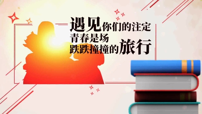 学校老师感人毕业片头AE模版