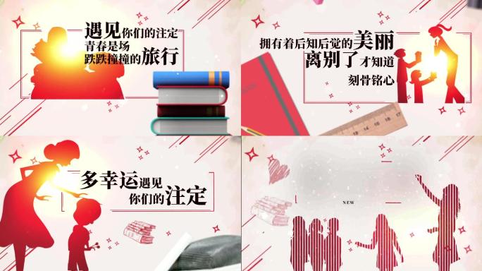 学校老师感人毕业片头AE模版