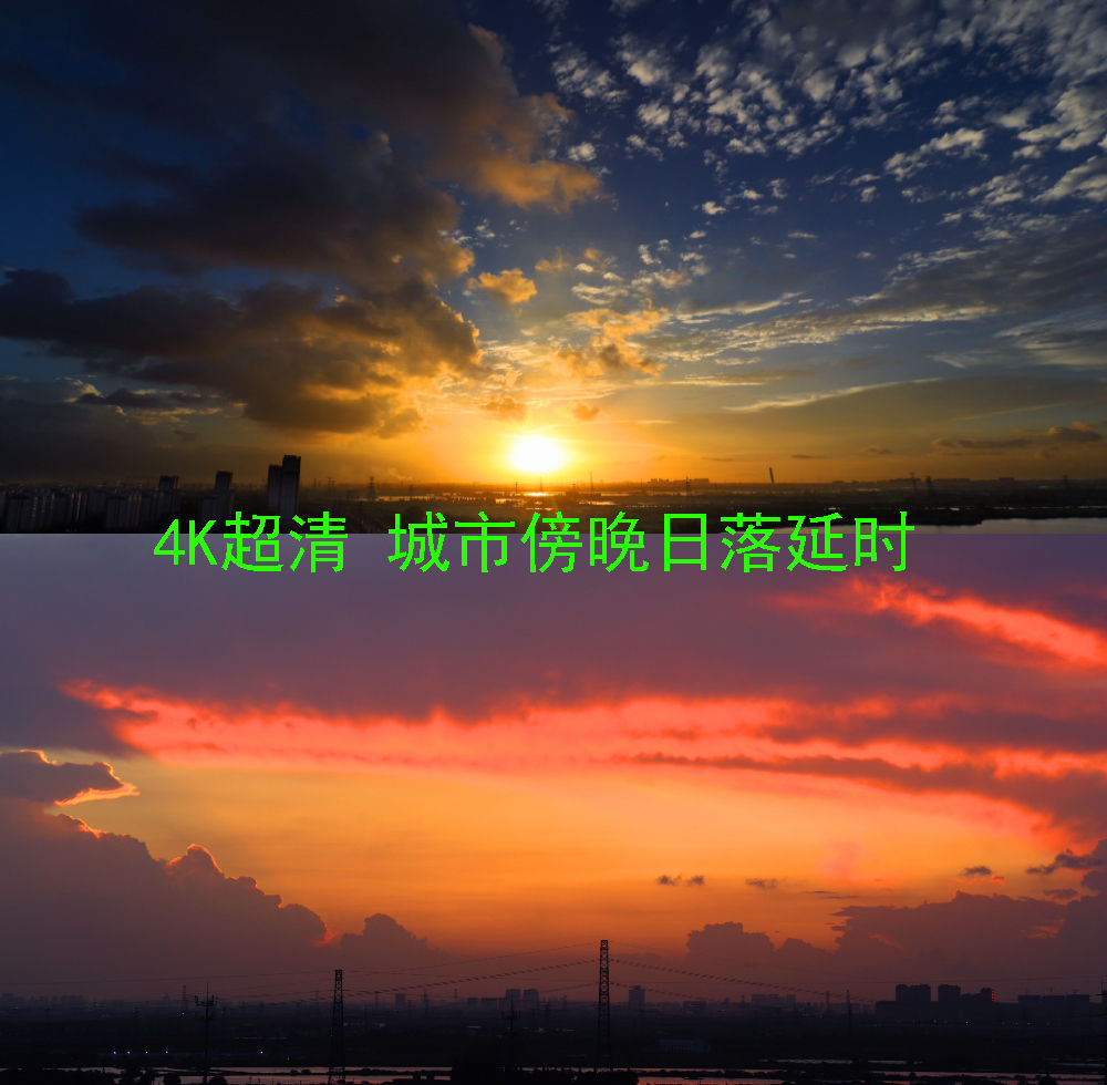 日落晚霞天空延时