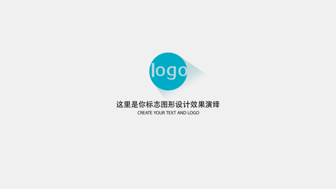 简洁干净logo演绎