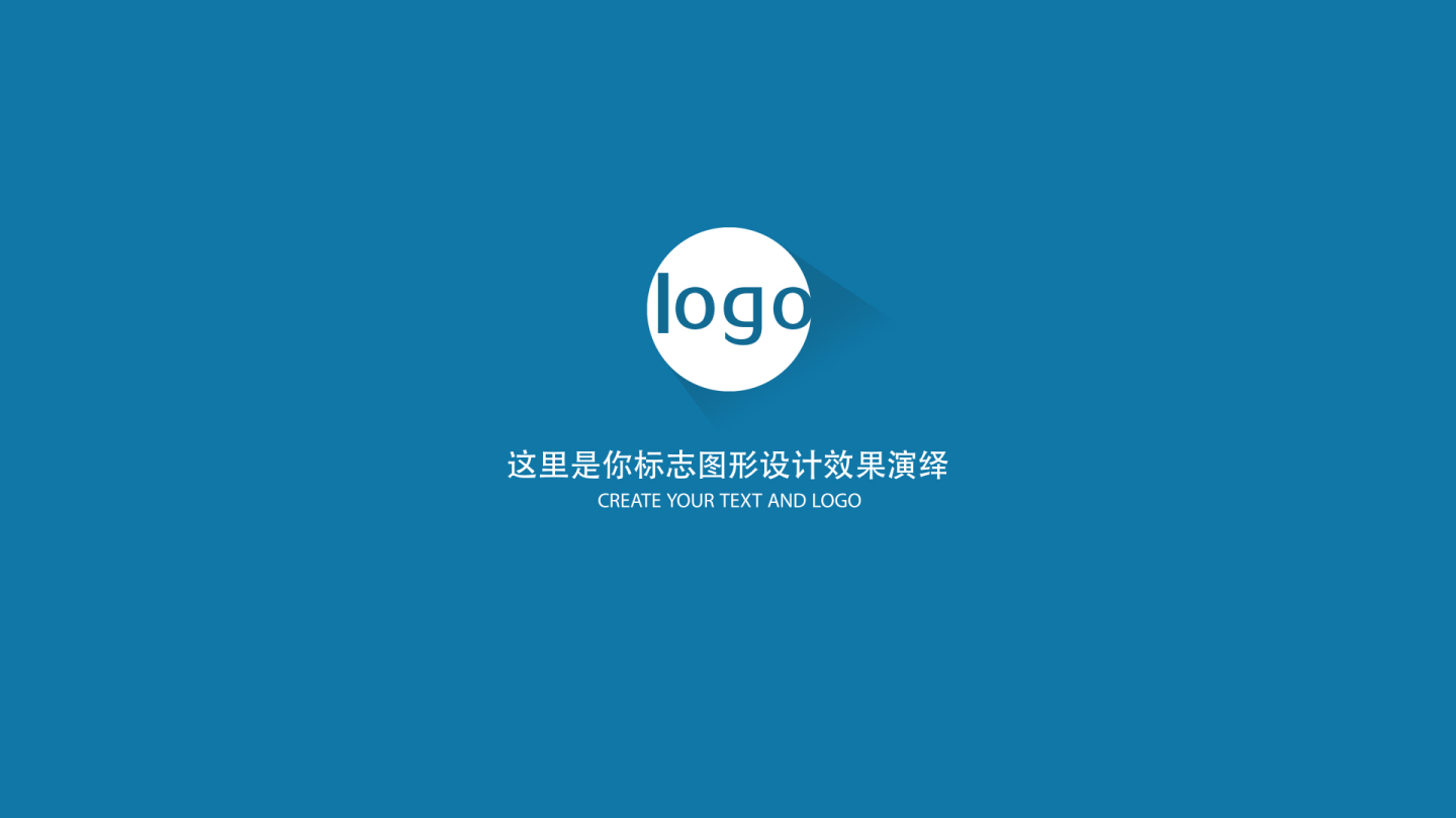 简洁干净logo演绎