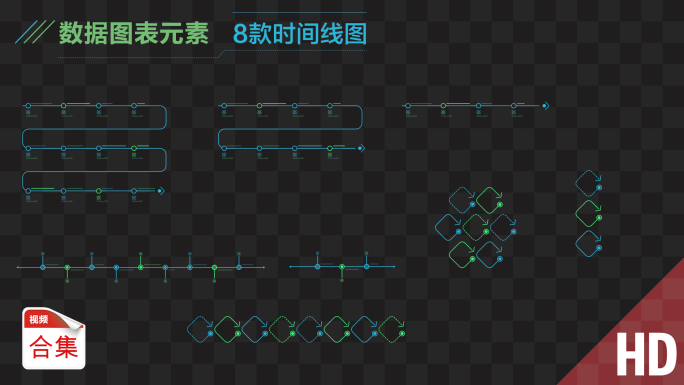 【HD通道】8款彩色时间线图表动画