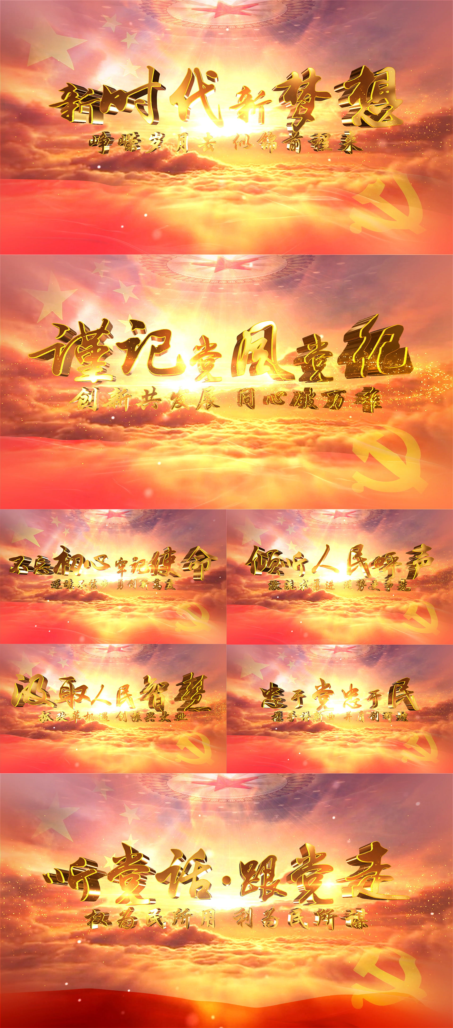 云层党政3D文字片头AE模板03
