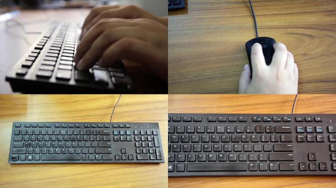 键盘鼠标打字办公