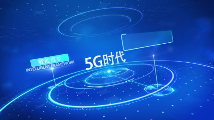 【3】科技感组织结构图（5G时代模板）