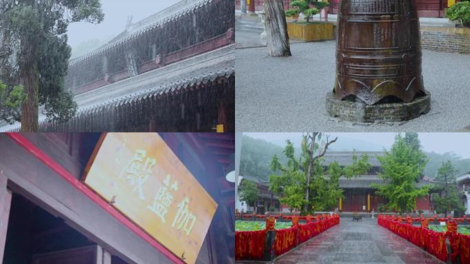 当阳玉泉寺雨天10个素材集合升格慢镜