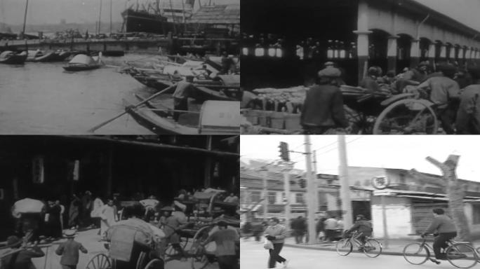 上世纪上海早期港口工作生活